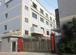 瑞展簡介