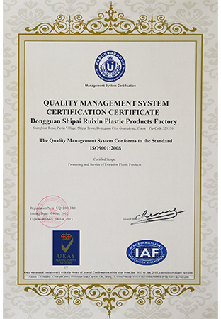 ISO9001：2008質(zhì)量認(rèn)證英文版