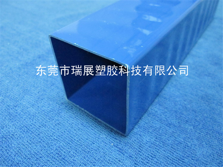 PVC藍色亮面四方管