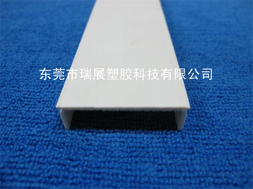 白色U型卡槽,塑膠扣條