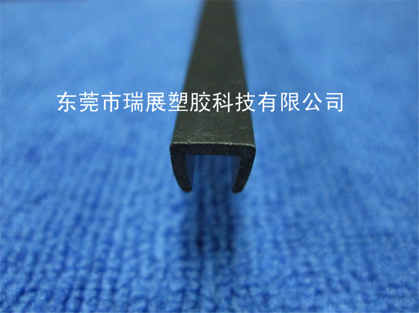 PVC黑色U型卡槽,導軌
