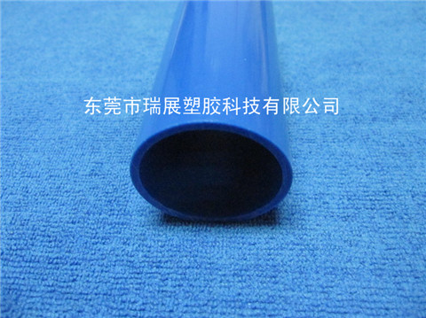 深藍(lán)色塑膠圓管
