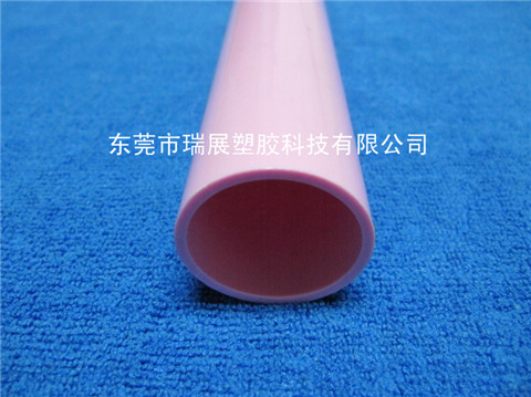 粉紅色塑膠圓管